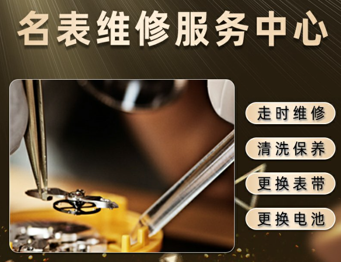 售后劳力士广州地址